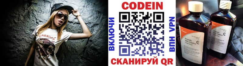 купить закладку  Петров Вал  hydra как зайти  Codein напиток Lean (лин) 