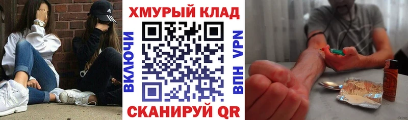 ГЕРОИН хмурый  mega как зайти  Петров Вал 
