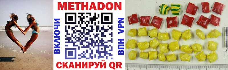 дарнет шоп  Петров Вал  Метадон methadone 